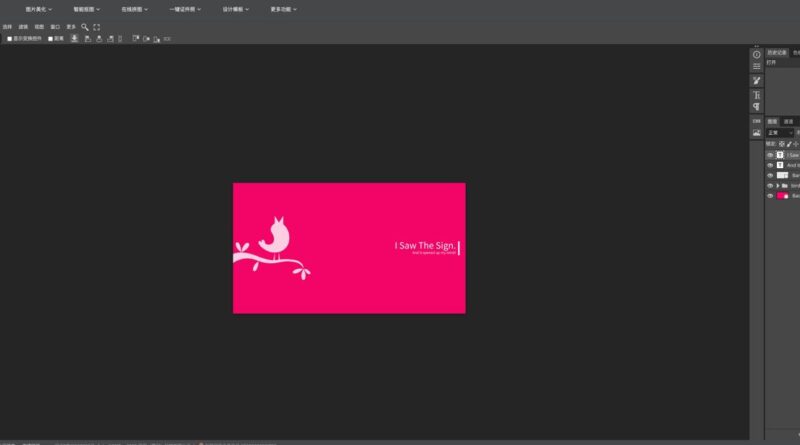 免费在线PS 网页版